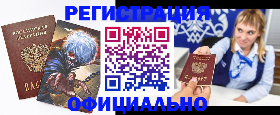 временная прописка в Екатеринбурге