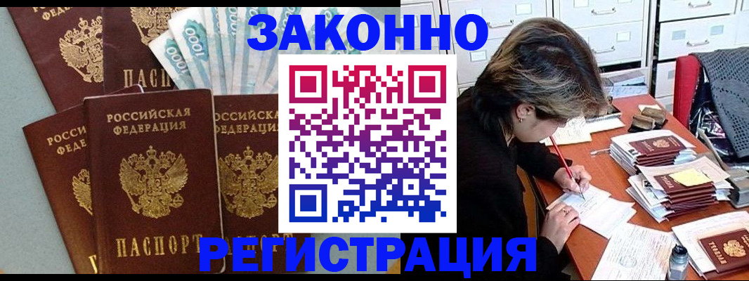 временная регистрация 2025 в Екатеринбурге